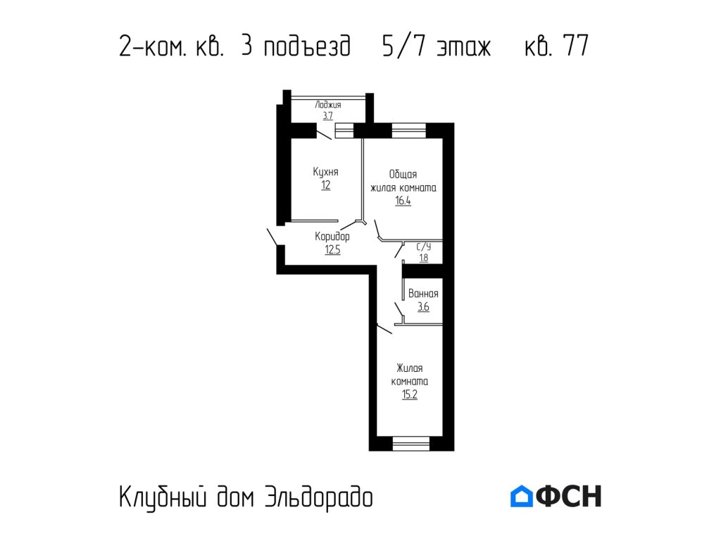 Клубный дом Эльдорадо Квартира 77