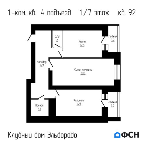 Клубный дом Эльдорадо Квартира 92
