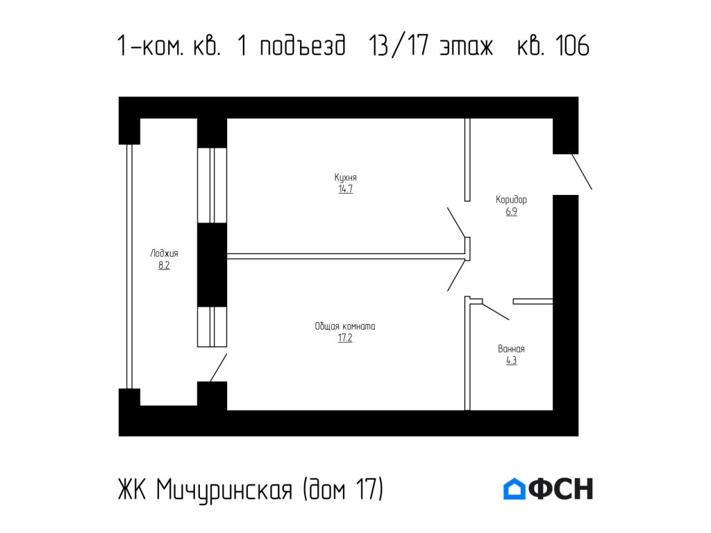Мичуринская 17 Квартира 106