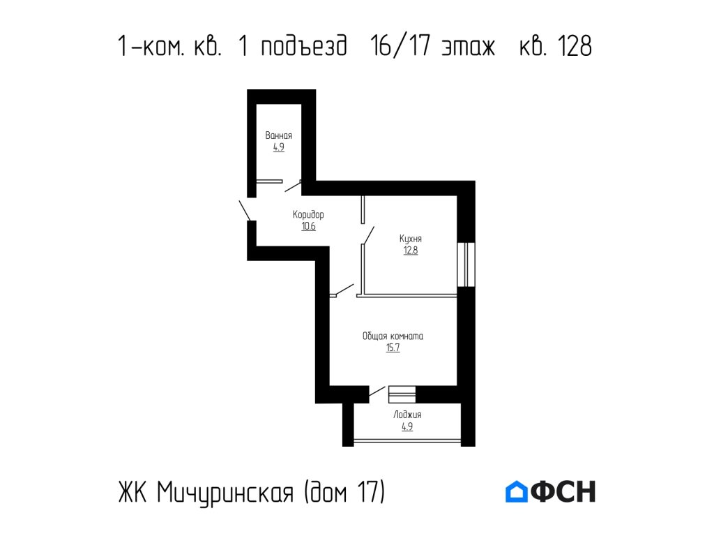 Мичуринская 17 Квартира 128