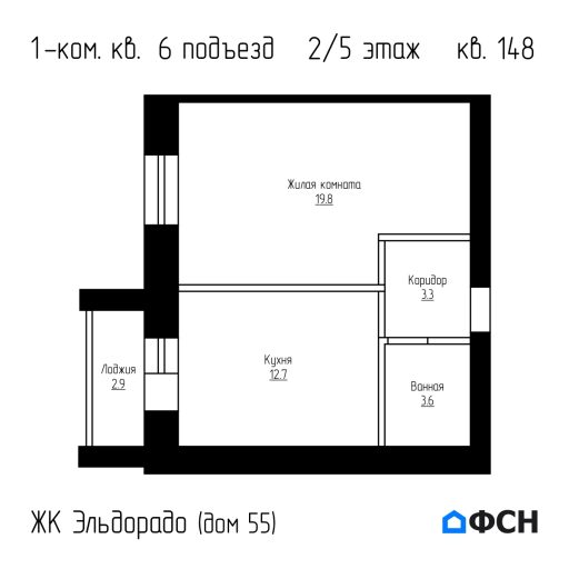 ЖК Эльдорадо дом 55 кв 148