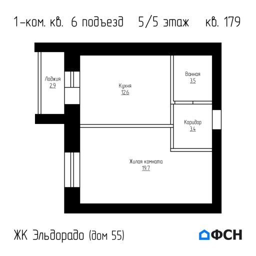 ЖК Эльдорадо дом 55 кв 179