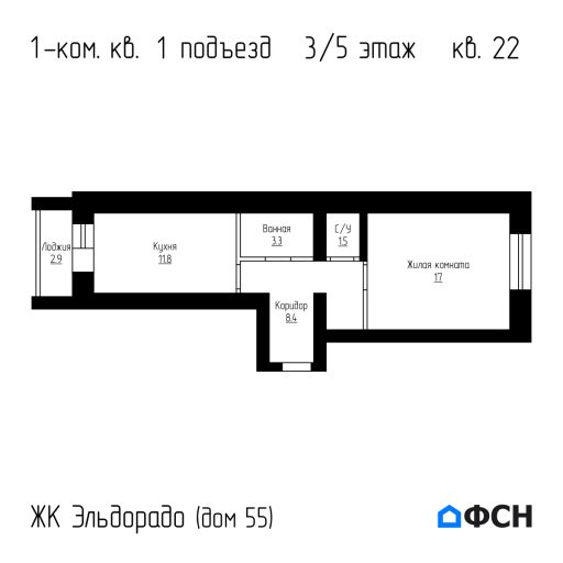 ЖК Эльдорадо дом 55 кв 22