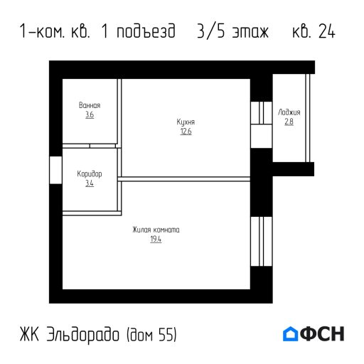 ЖК Эльдорадо дом 55 кв 24