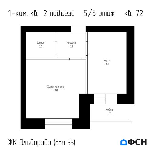 ЖК Эльдорадо дом 55 кв 72
