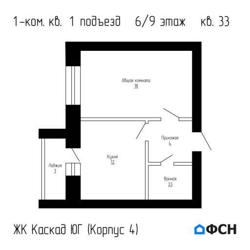 ЖК Каскад ЮГ Корпус 4 Квартира 33