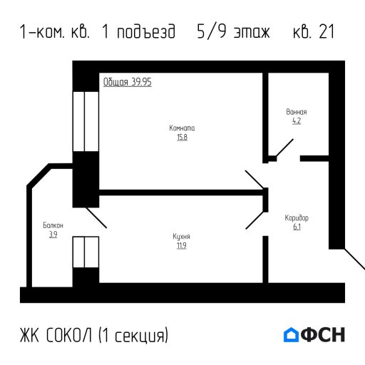 ЖК Сокол Секция 1 Квартира 21