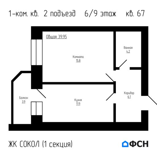 ЖК Сокол Секция 1 Квартира 67