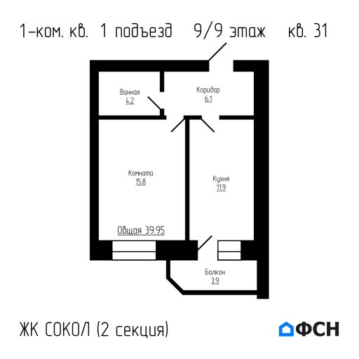 ЖК Сокол Секция 2 Квартира 31