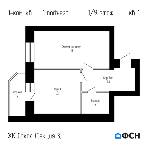 ЖК Сокол Секция 3 Квартира 1