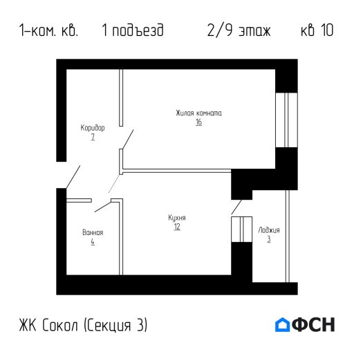 ЖК Сокол Секция 3 Квартира 10