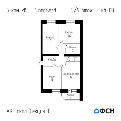 ЖК Сокол Секция 3 Квартира 113