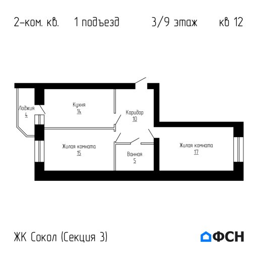 ЖК Сокол Секция 3 Квартира 12
