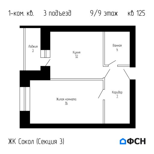 ЖК Сокол Секция 3 Квартира 125