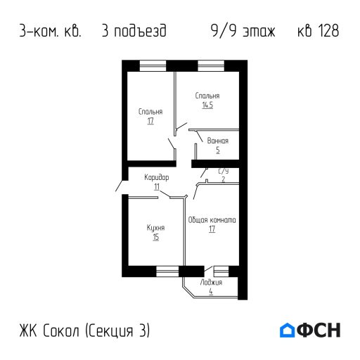 ЖК Сокол Секция 3 Квартира 128