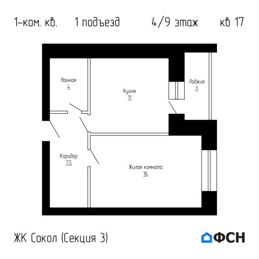 ЖК Сокол Секция 3 Квартира 17