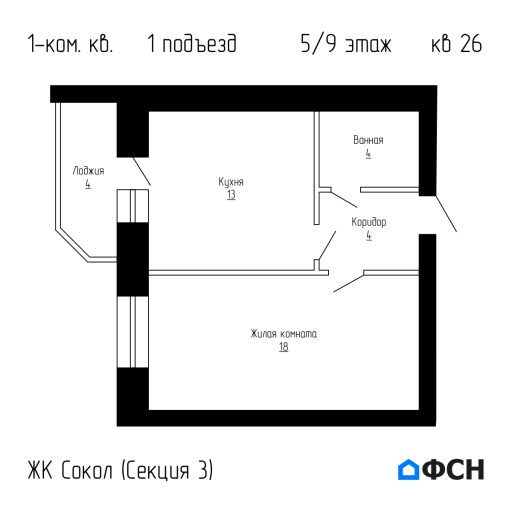 ЖК Сокол Секция 3 Квартира 26