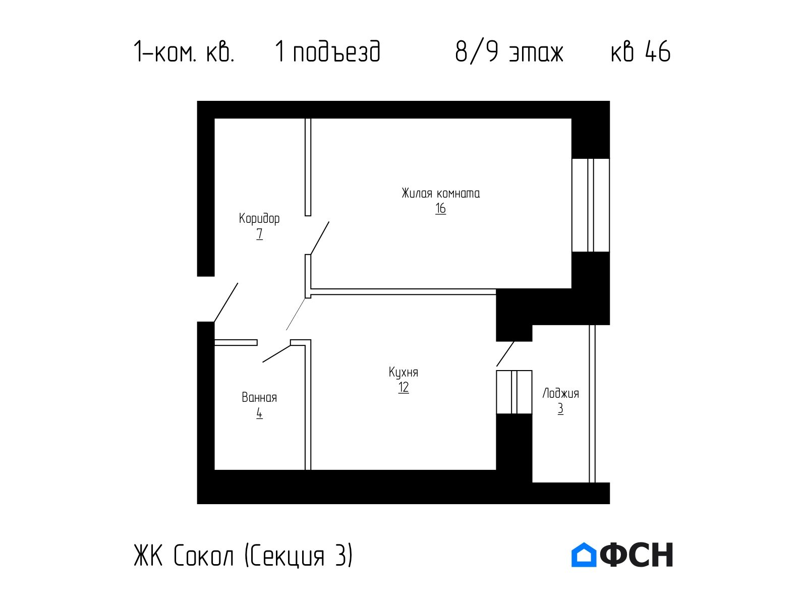ЖК Сокол Секция 3 Квартира 46