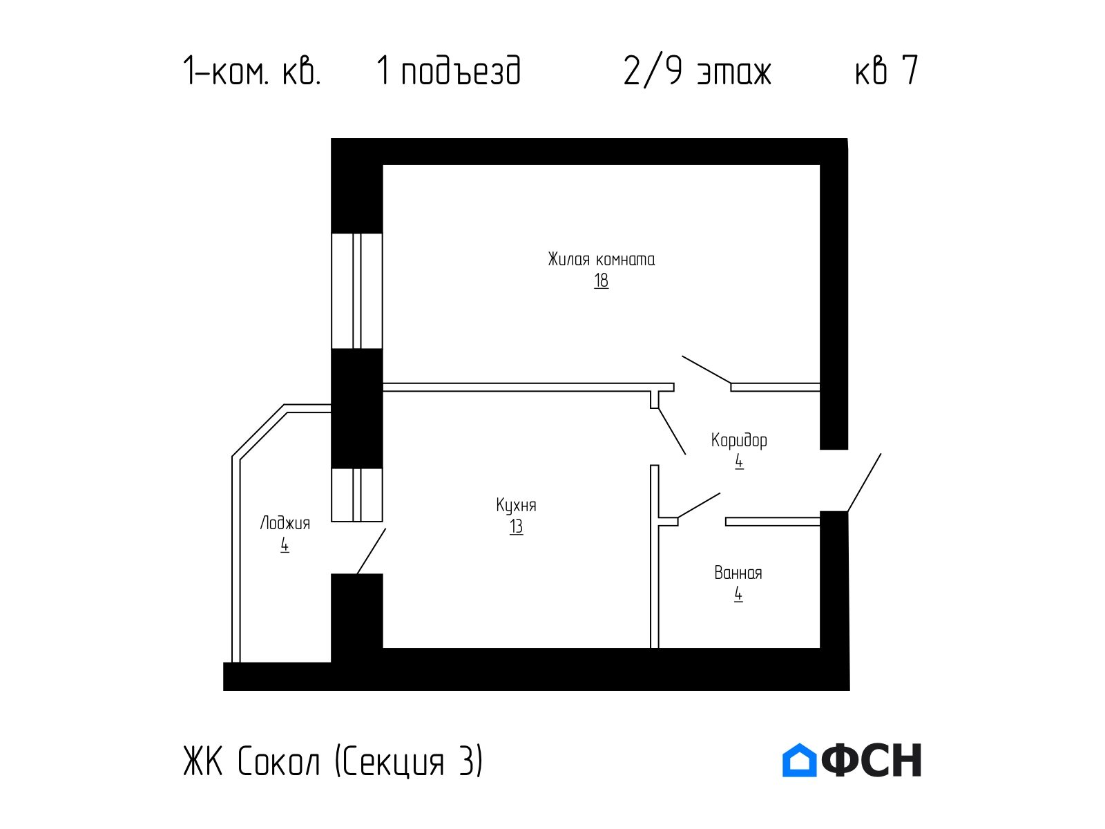 ЖК Сокол Секция 3 Квартира 7