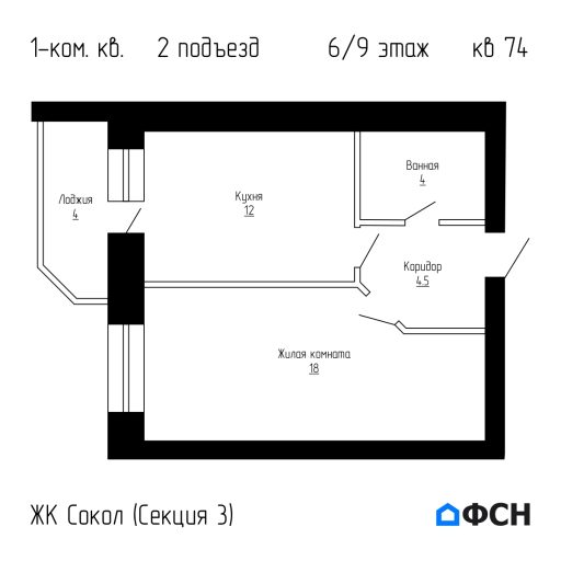 ЖК Сокол Секция 3 Квартира 74