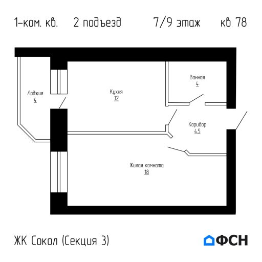 ЖК Сокол Секция 3 Квартира 78