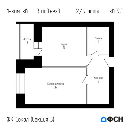 ЖК Сокол Секция 3 Квартира 90
