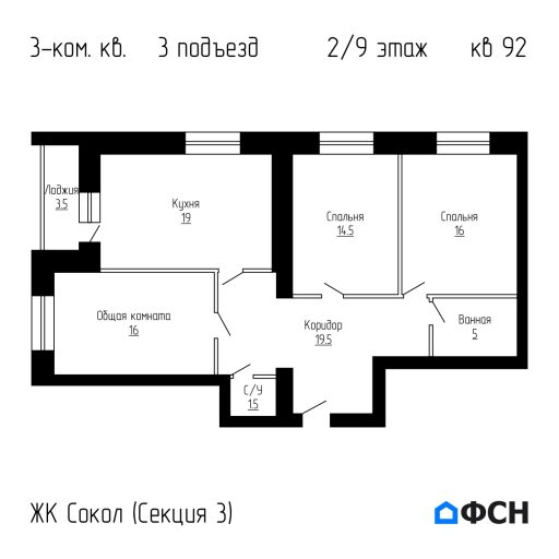 ЖК Сокол Секция 3 Квартира 92