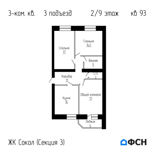 ЖК Сокол Секция 3 Квартира 93