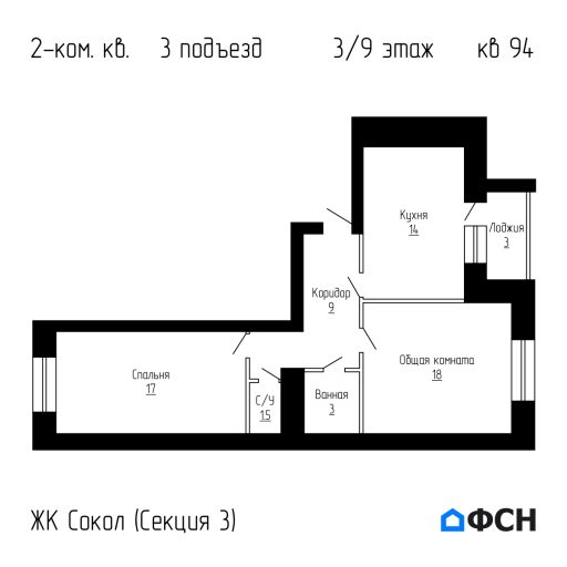 ЖК Сокол Секция 3 Квартира 94