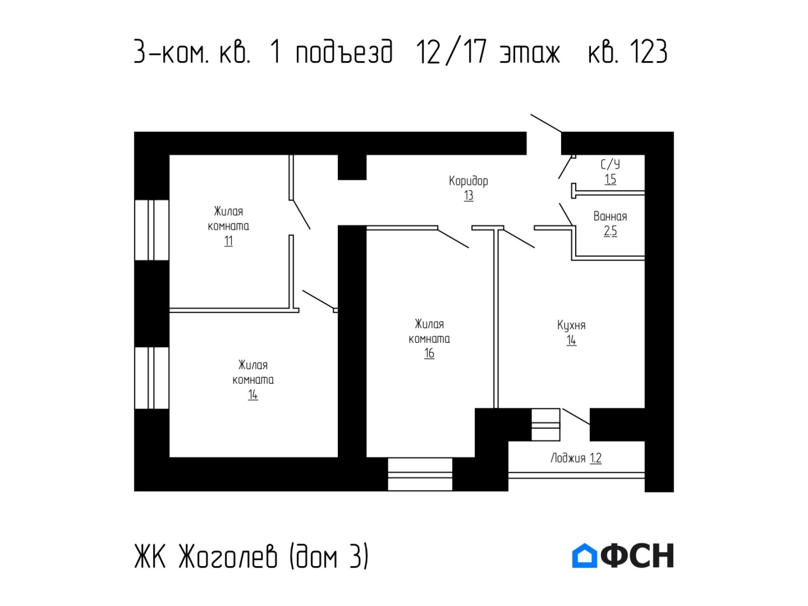ЖК Жоголев Дом 3 Квартира 123