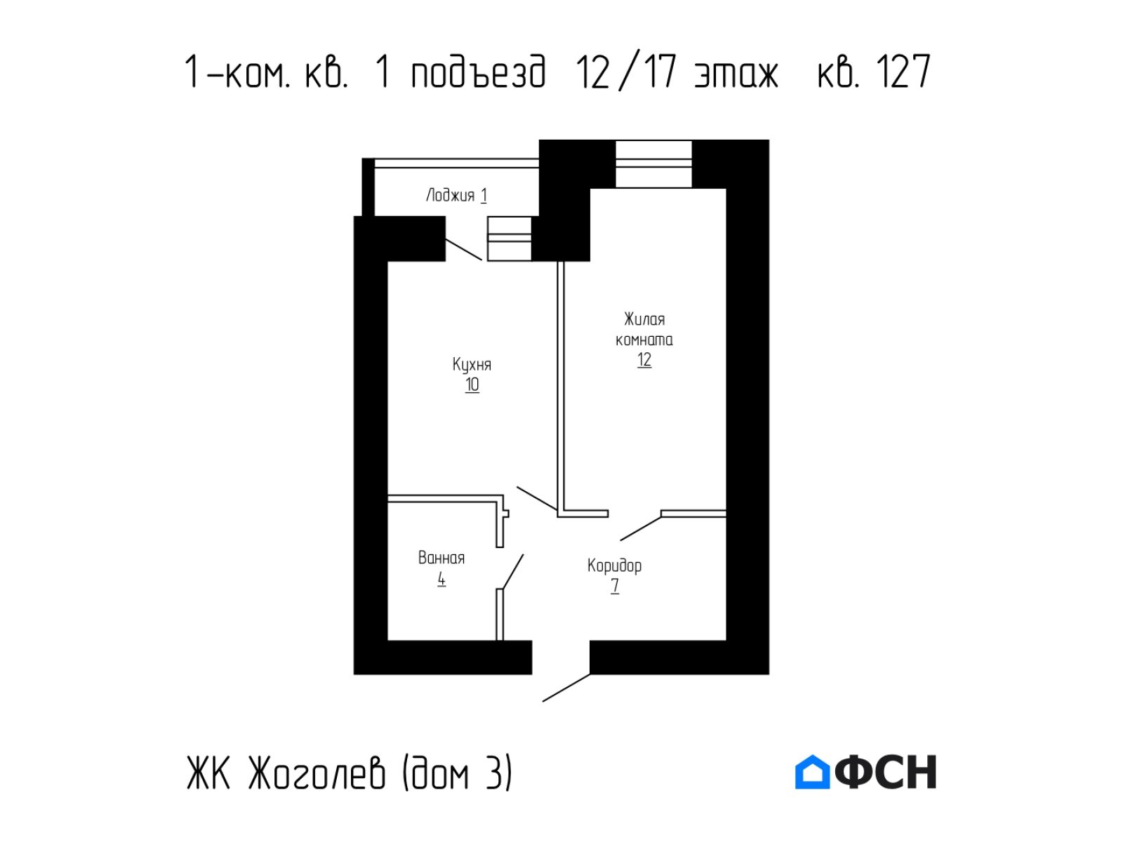 ЖК Жоголев Дом 3 Квартира 127