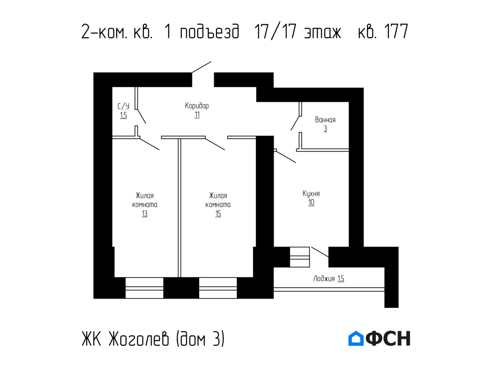 ЖК Жоголев Дом 3 Квартира 177