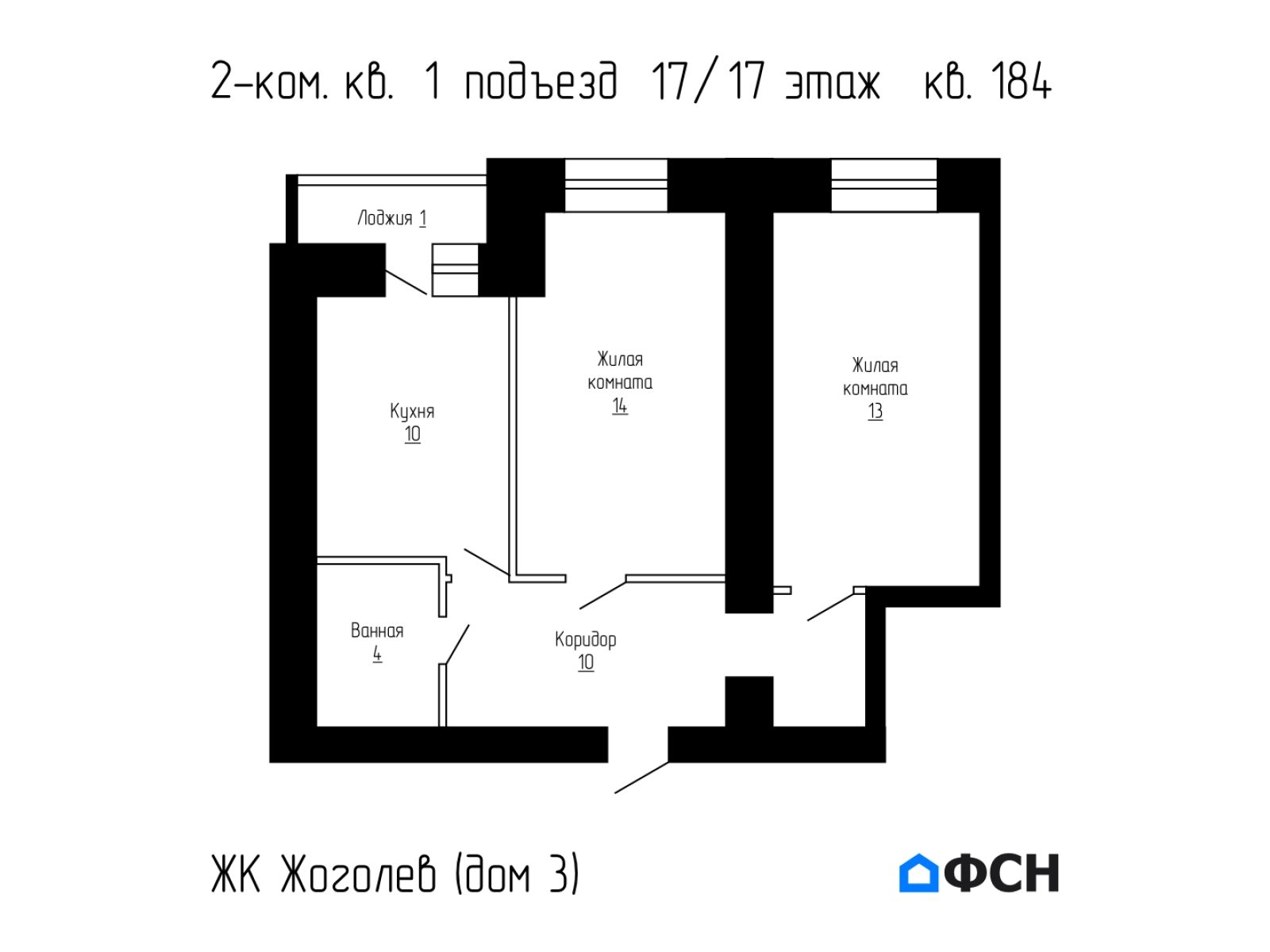 ЖК Жоголев Дом 3 Квартира 184