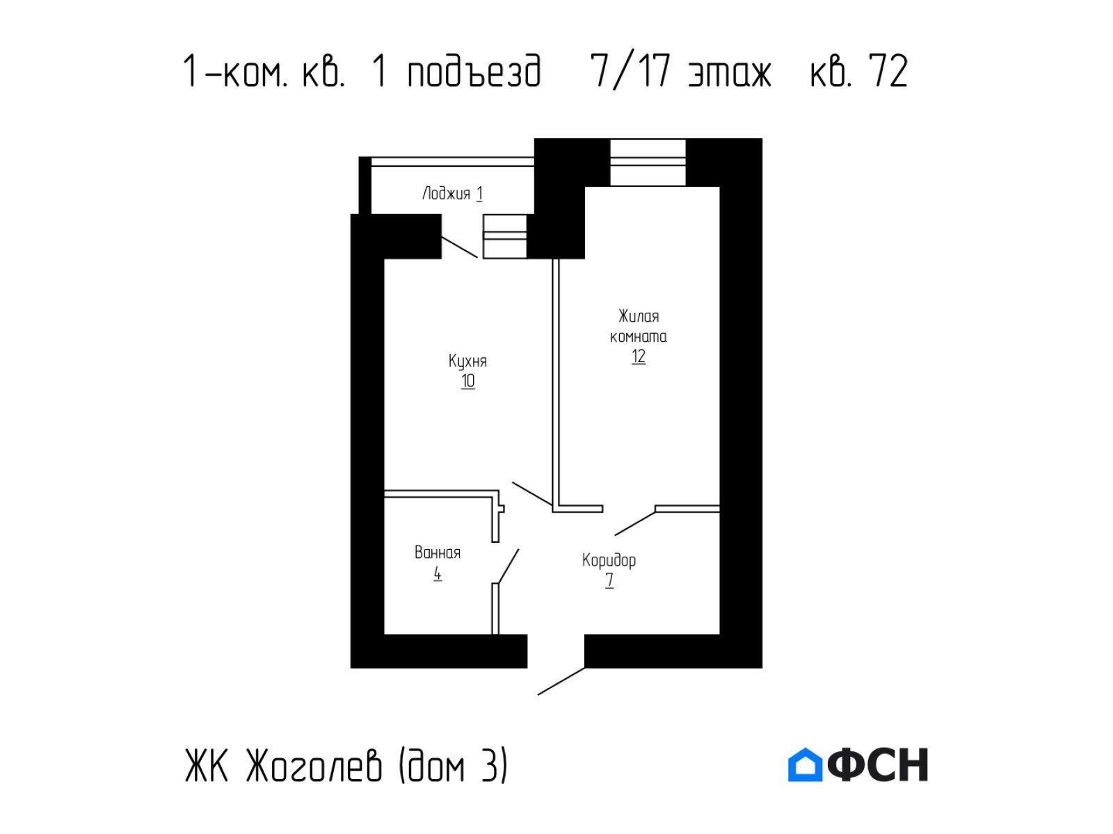 ЖК Жоголев Дом 3 Квартира 72