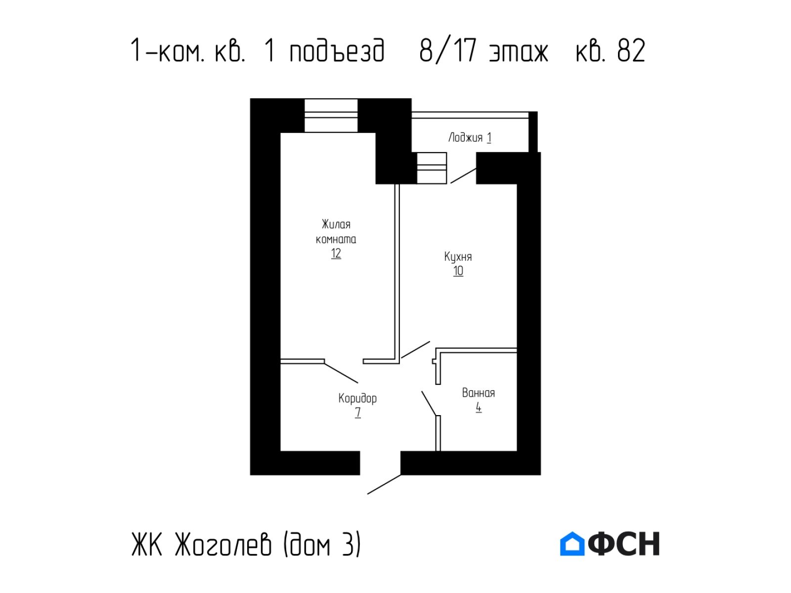 ЖК Жоголев Дом 3 Квартира 82