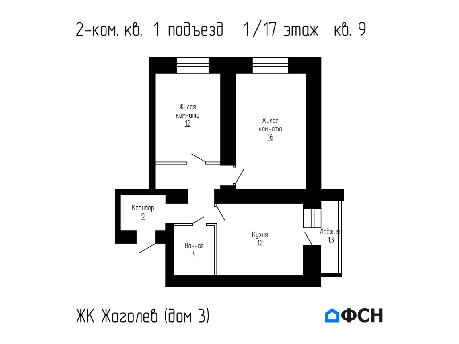 ЖК Жоголев Дом 3 Квартира 9