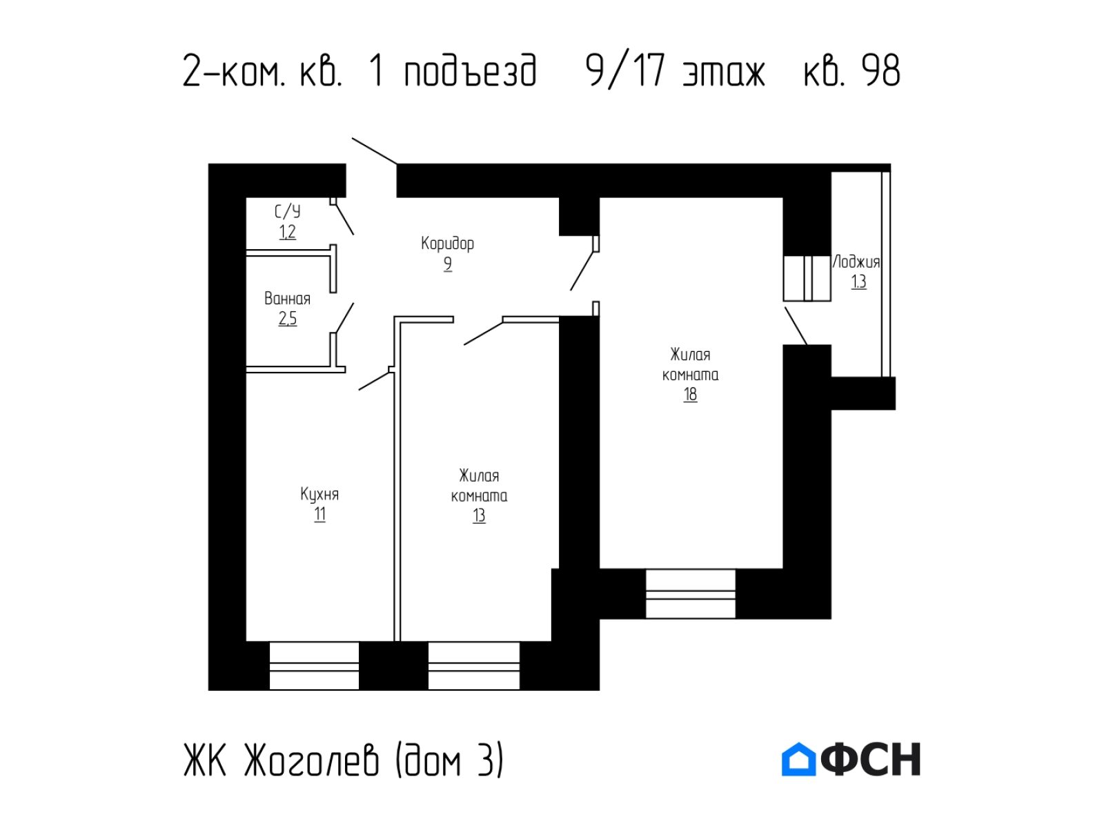 ЖК Жоголев Дом 3 Квартира 98