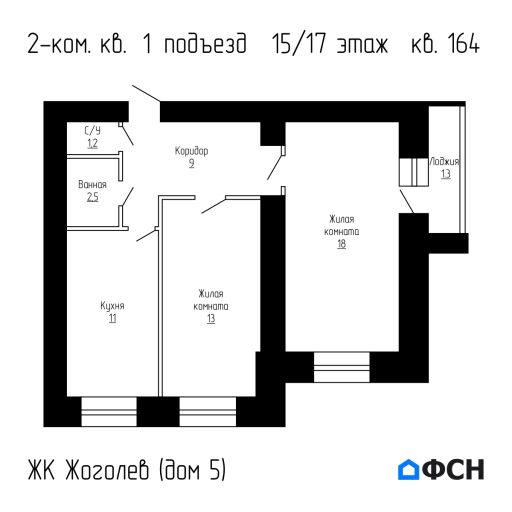 Жоголев Дом 5 Квартира 164