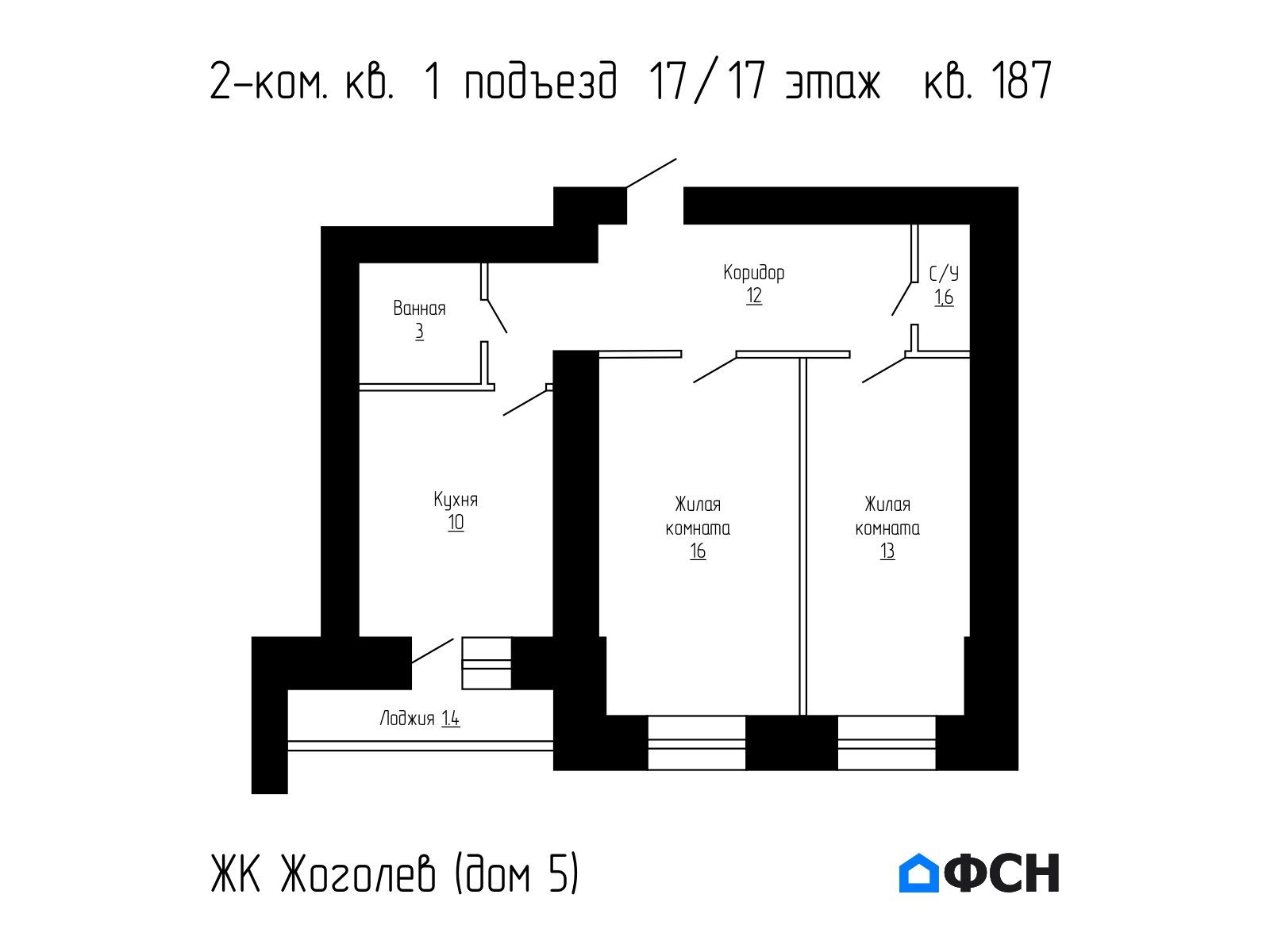 Жоголев Дом 5 Квартира 187