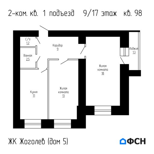 Жоголев Дом 5 Квартира 98