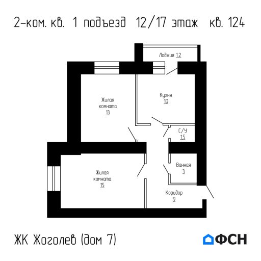 Жоголев Дом 7 Квартира 124