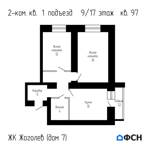 Жоголев Дом 7 Квартира 97